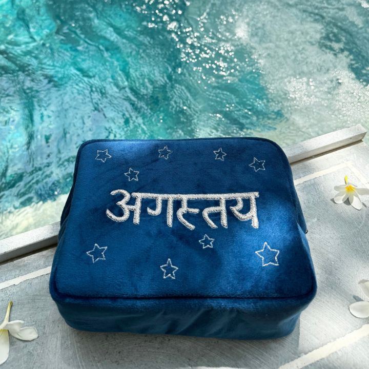 Stars Pouch with Hindi Personalisation