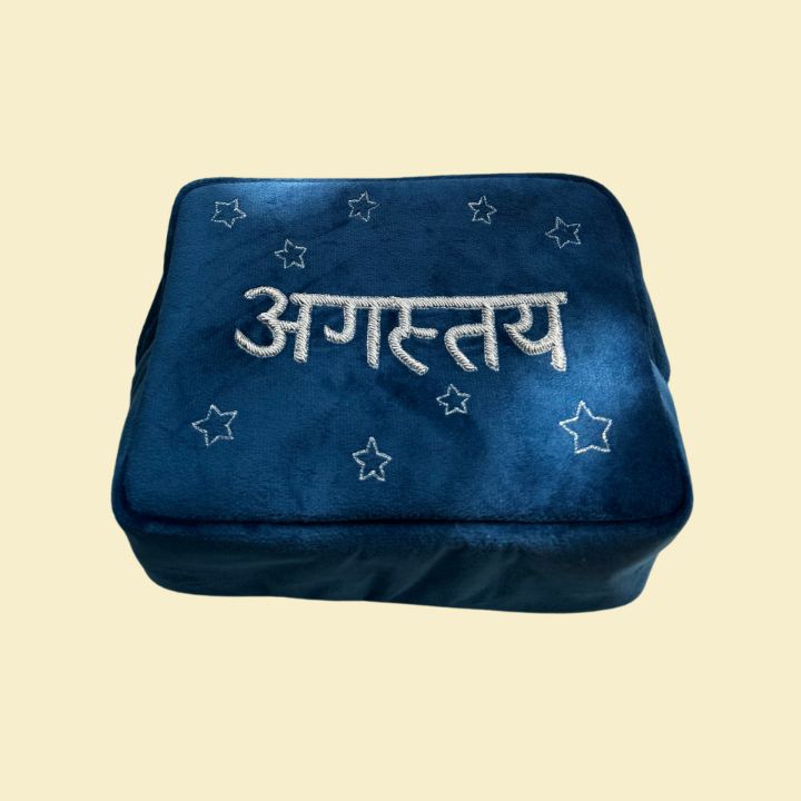 Stars Pouch with Hindi Personalisation