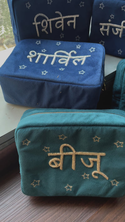 Stars Pouch with Hindi Personalisation